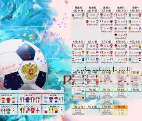 世界杯比赛中心-丁丁稳中求进，星月军团难掩变数